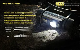 Налобный фонарик Nitecore HC65 (Cree XM-L2 U2 + RED LED) (1x18650, 2xCR123) - миниатюра 17 Налобный фонарик Nitecore HC65 (Cree XM-L2 U2 + RED LED) (1x18650, 2xCR123) - миниатюра 17