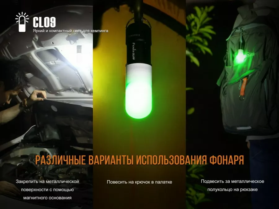Фонарик Fenix CL09 Black - фото 13