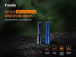 Фонарик Fenix HM65R + фонарь ручной Fenix E01 V2.0 - миниатюра 19