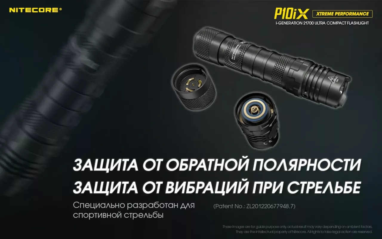 Фонарик аккумуляторный Nitecore P10iX (6-1134_iX) (1x21700, 2xCR123, 2xRCR123) - фото 23