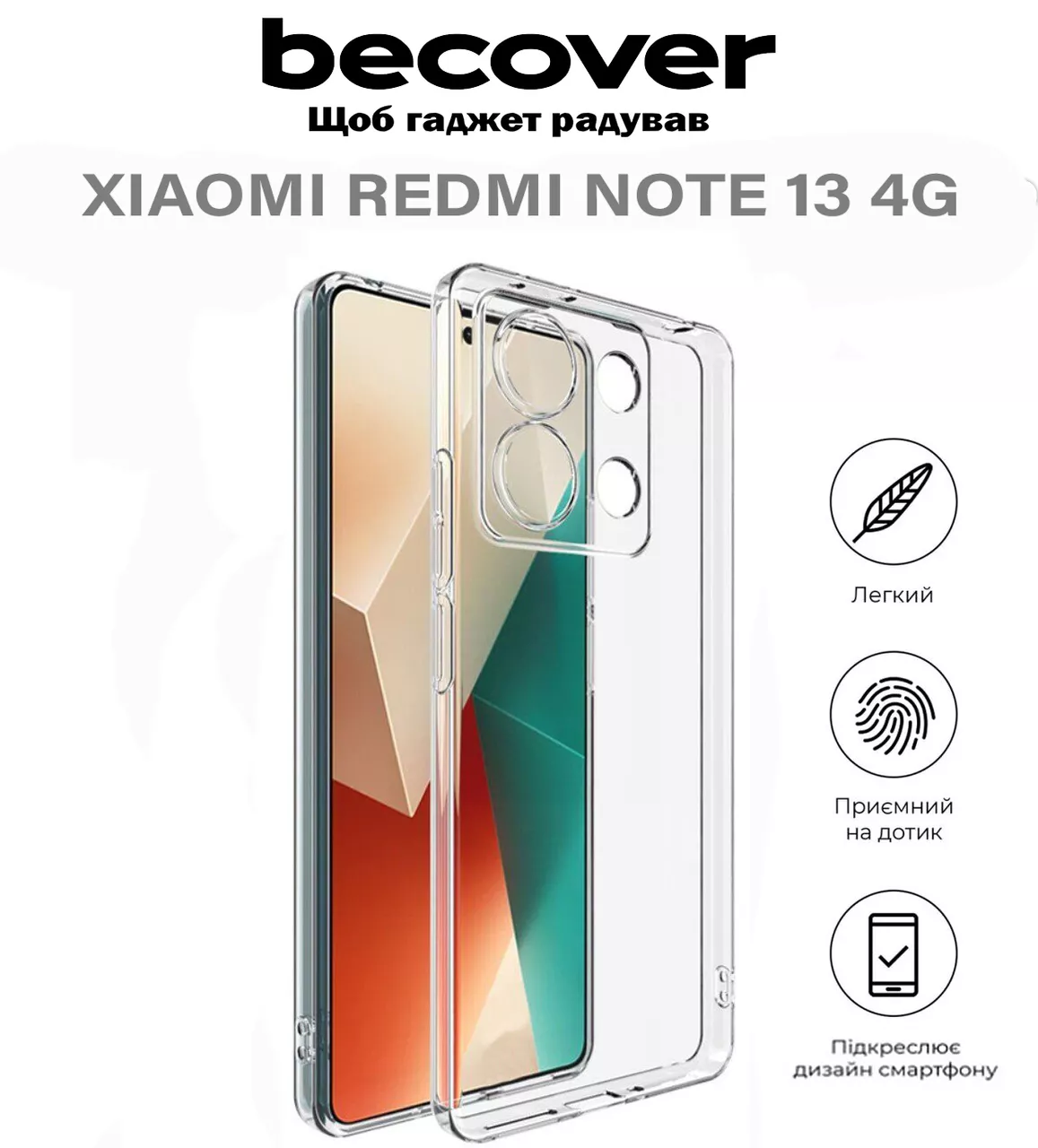 Чохол BeCover для Xiaomi Redmi Note 13 4G Transparancy (710647) - фото 5