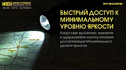 Фонарик аккумуляторный Nitecore MH10S (6-1038_s) (1x18650, 1x21700, 2xCR123, 2xRCR123) - миниатюра 19 Фонарик аккумуляторный Nitecore MH10S (6-1038_s) (1x18650, 1x21700, 2xCR123, 2xRCR123) - миниатюра 19