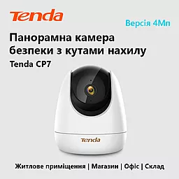 Камера видеонаблюдения Tenda CP7 - миниатюра 6