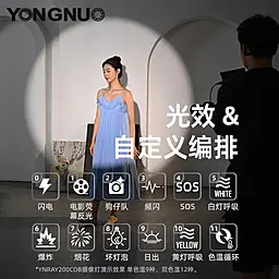 Лампа Yongnuo LED YNRAY200 200W  - миниатюра 8
