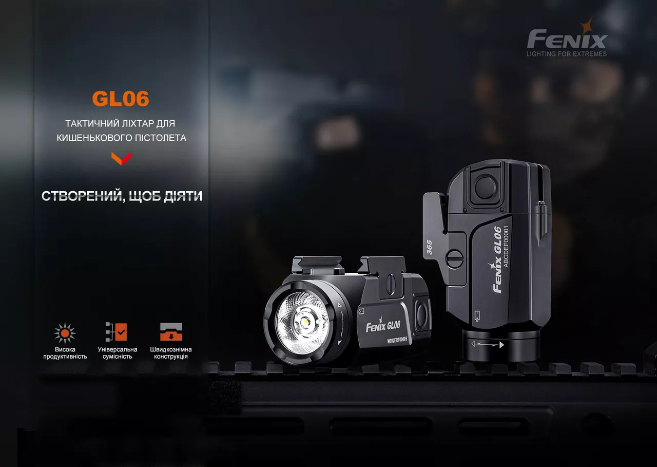 Фонарь к пистолету Fenix GL06-365 (1x16340, 1xCR123A) - фото 5