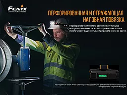 Ліхтарик Fenix HP25R V2.0 - мініатюра 10