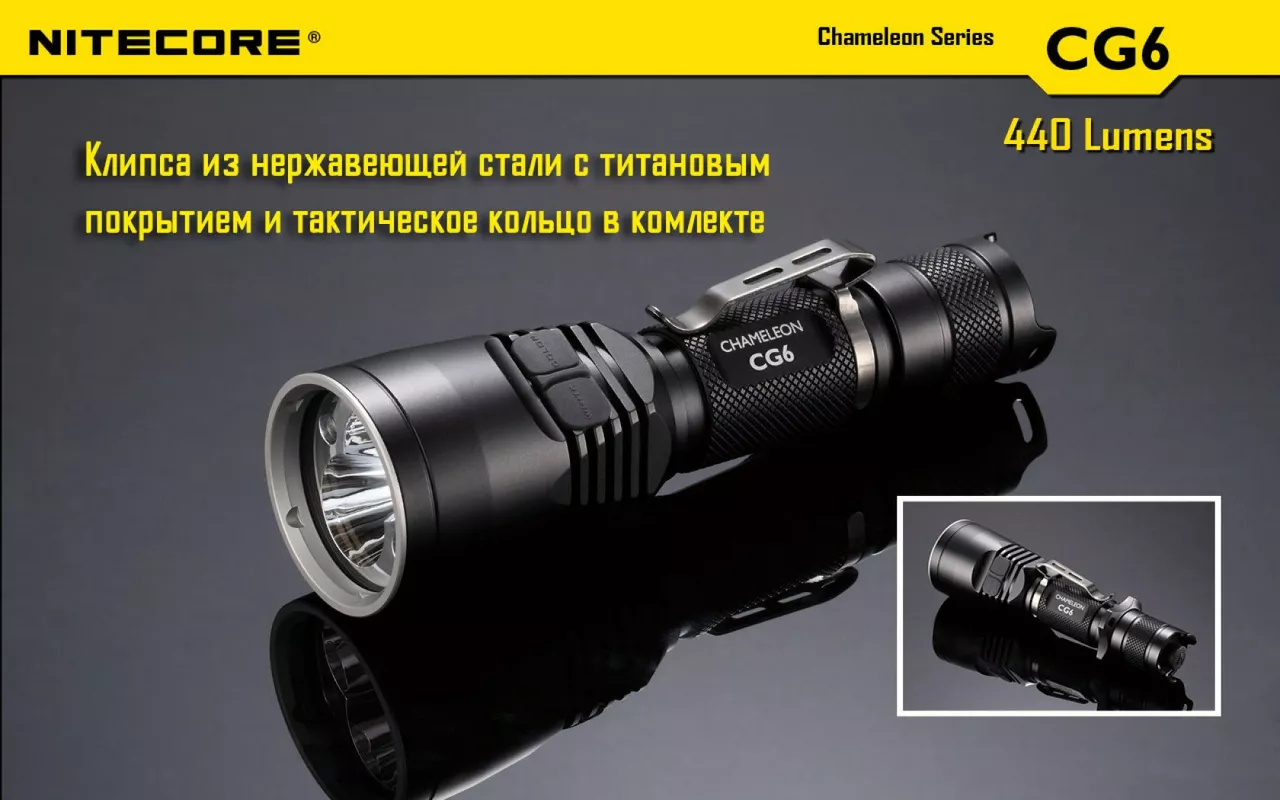 Ліхтарик акумуляторний Nitecore CG6 (6-1103) (1x18650, 2xCR123, 2xRCR123) - фото 21