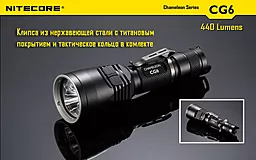 Ліхтарик акумуляторний Nitecore CG6 (6-1103) (1x18650, 2xCR123, 2xRCR123) - мініатюра 21