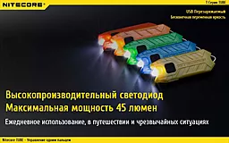 Фонарик Nitecore TUBE (6-1147) Black - миниатюра 6 Фонарик Nitecore TUBE (6-1147) Black - миниатюра 6
