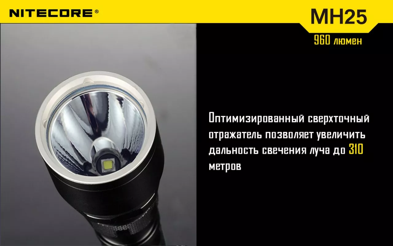 Фонарик аккумуляторный Nitecore MH25 NIGHT BLADE (6-1014) (1x18650, 2xCR123, 2xRCR123) - фото 16