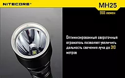Фонарик аккумуляторный Nitecore MH25 NIGHT BLADE (6-1014) (1x18650, 2xCR123, 2xRCR123) - миниатюра 16 Фонарик аккумуляторный Nitecore MH25 NIGHT BLADE (6-1014) (1x18650, 2xCR123, 2xRCR123) - миниатюра 16