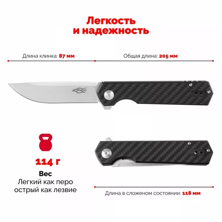 Нож Firebird FH11CF Carbon - фото 10