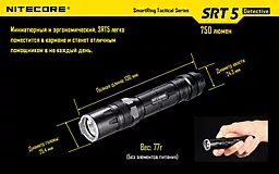 Ліхтарик акумуляторний Nitecore SRT5 Detective (6-1080b) (1x18650, 2xCR123, 2xRCR123) - мініатюра 21 Ліхтарик акумуляторний Nitecore SRT5 Detective (6-1080b) (1x18650, 2xCR123, 2xRCR123) - мініатюра 21