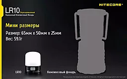 Ліхтарик Nitecore LR10 (6-1283-black) Чорний - мініатюра 8