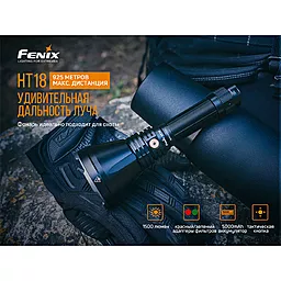 Ліхтарик акумуляторний Fenix HT18 (1x21700) - мініатюра 8 Ліхтарик акумуляторний Fenix HT18 (1x21700) - мініатюра 8