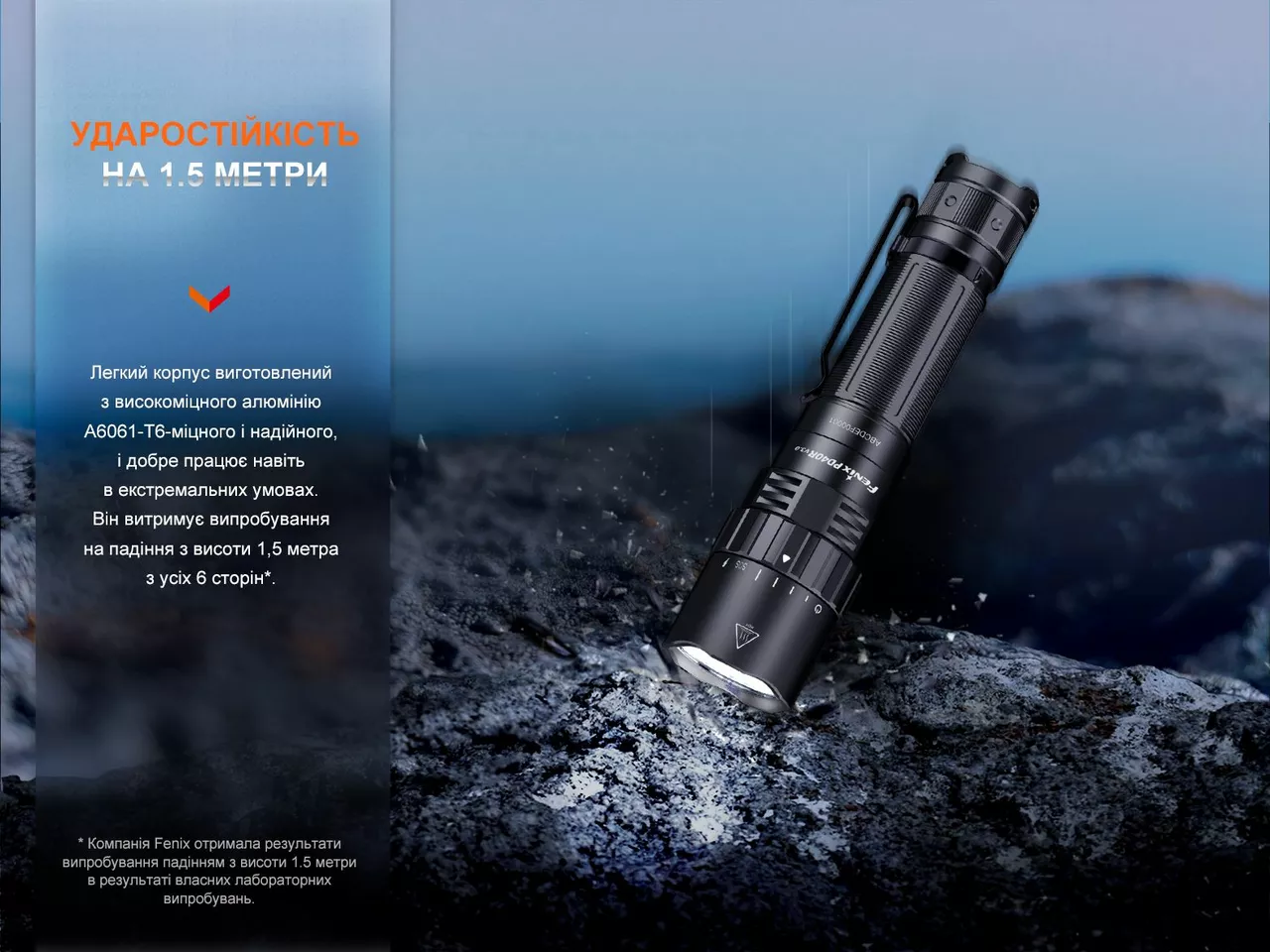 Ліхтарик акумуляторний Fenix PD40R V3.0 (1x21700) - фото 16
