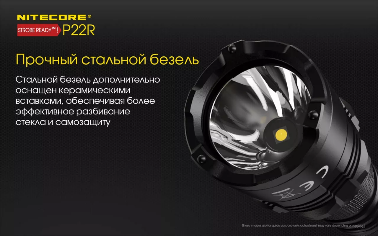 Фонарик аккумуляторный Nitecore P22R (6-1355_R) (1x18650, 2xCR123, 2xRCR123) - фото 11