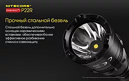 Фонарик аккумуляторный Nitecore P22R (6-1355_R) (1x18650, 2xCR123, 2xRCR123) - миниатюра 11 Фонарик аккумуляторный Nitecore P22R (6-1355_R) (1x18650, 2xCR123, 2xRCR123) - миниатюра 11