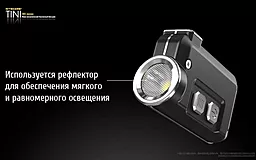 Фонарик аккумуляторный Nitecore TINI (Cree XP-G2 S3 LED) - миниатюра 14 Фонарик аккумуляторный Nitecore TINI (Cree XP-G2 S3 LED) - миниатюра 14