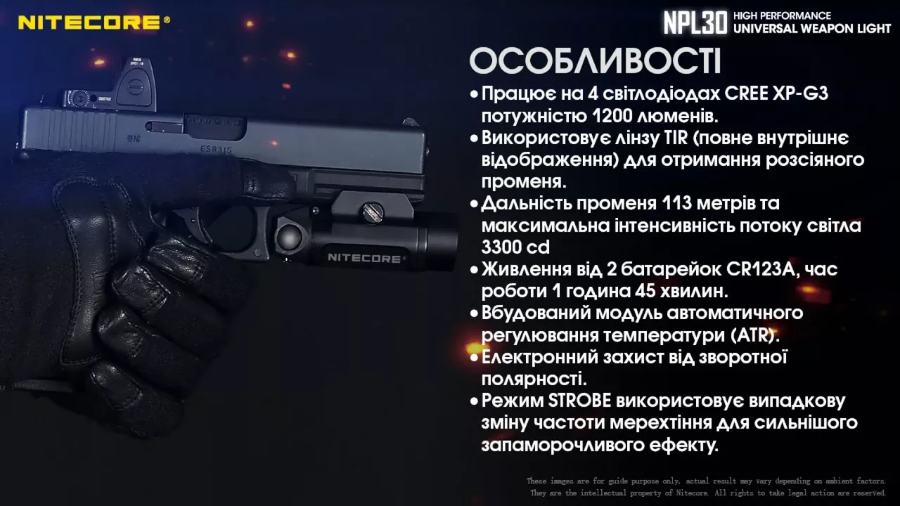 Ліхтарик акумуляторний Nitecore NPL30 (6-1289-30) (2xCR123, 2xRCR123) - фото 17