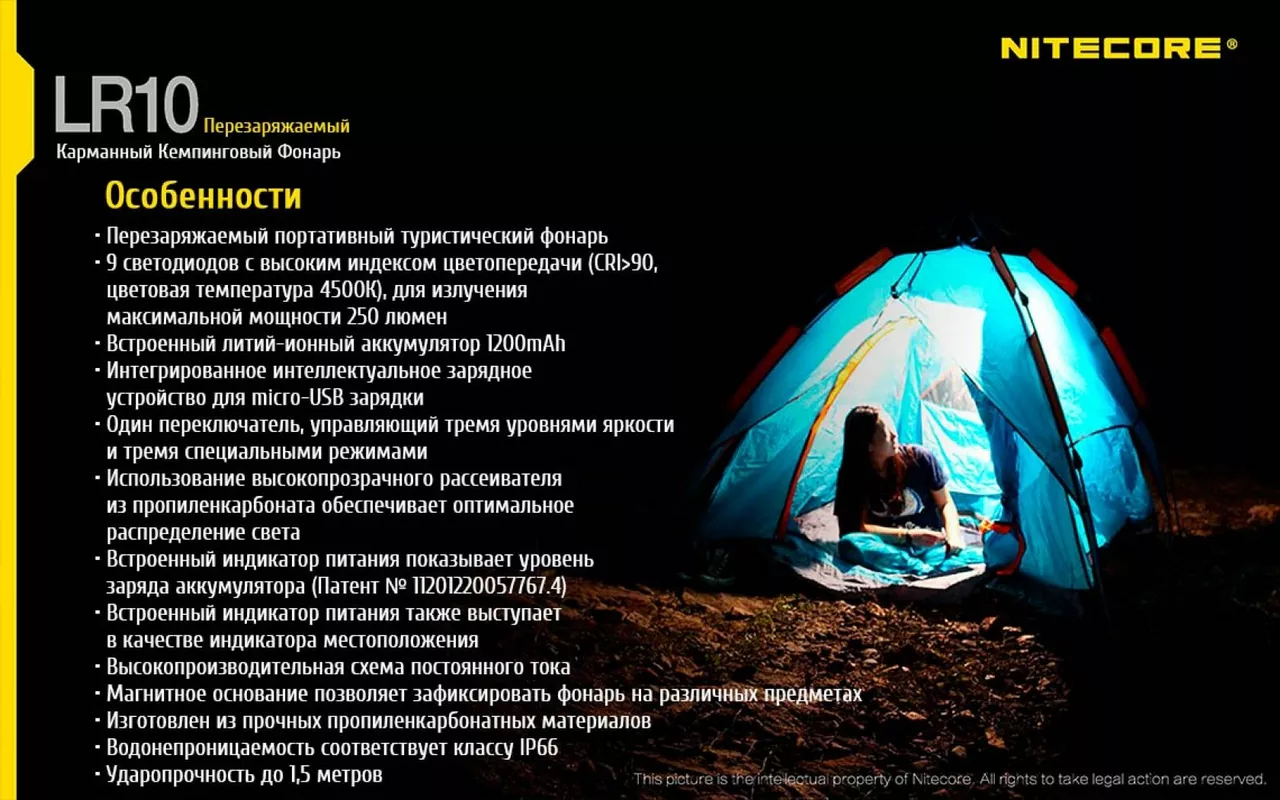 Ліхтарик Nitecore LR10 (6-1283-black) Чорний - фото 22