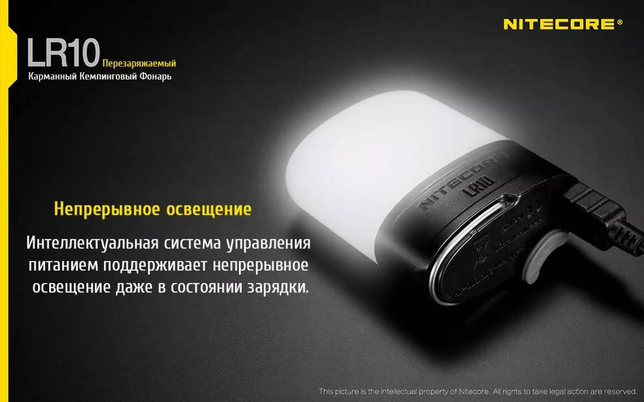 Ліхтарик Nitecore LR10 (6-1283-black) Чорний - фото 6