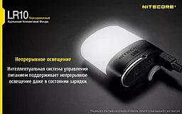 Ліхтарик Nitecore LR10 (6-1283-black) Чорний - мініатюра 6