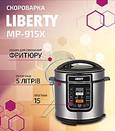 Мультиварка-скороварка Liberty MP-915X - миниатюра 2