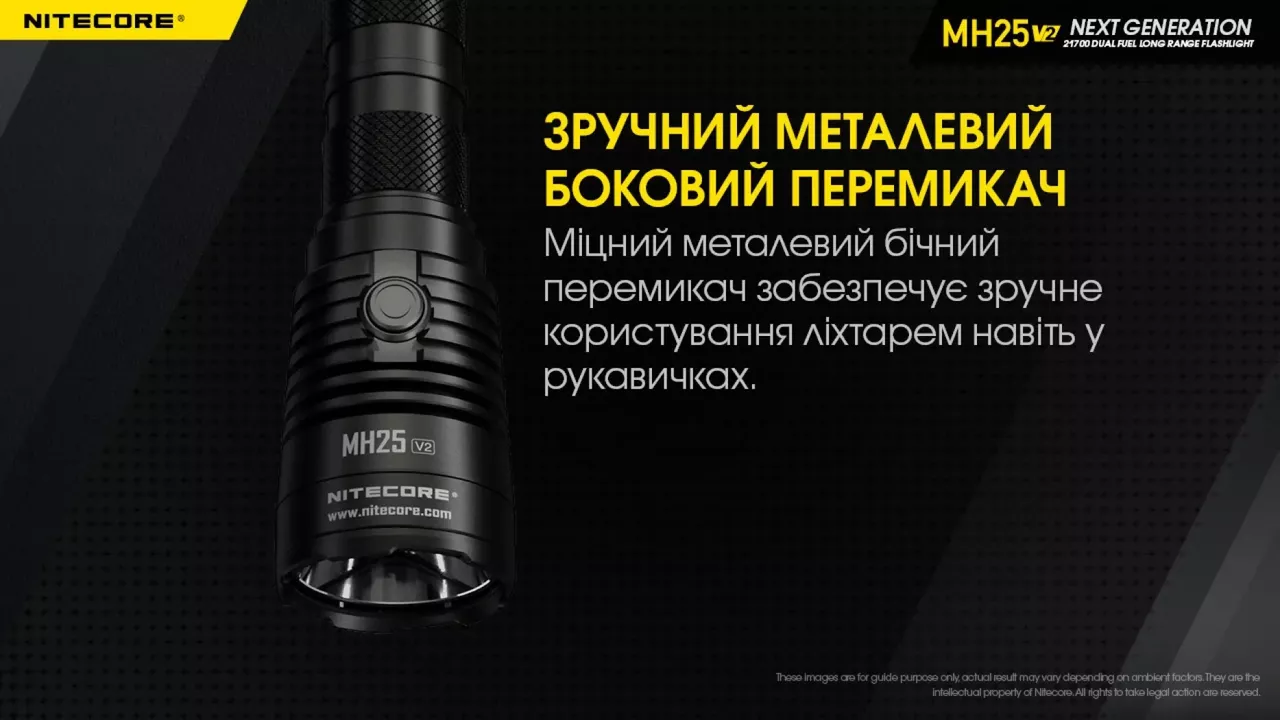 Ліхтарик акумуляторний Nitecore MH25 V2 (6-1014_v2) (1x18650, 1x21700, 2xCR123, 2xRCR123) - фото 18