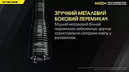Ліхтарик акумуляторний Nitecore MH25 V2 (6-1014_v2) (1x18650, 1x21700, 2xCR123, 2xRCR123) - мініатюра 18 Ліхтарик акумуляторний Nitecore MH25 V2 (6-1014_v2) (1x18650, 1x21700, 2xCR123, 2xRCR123) - мініатюра 18