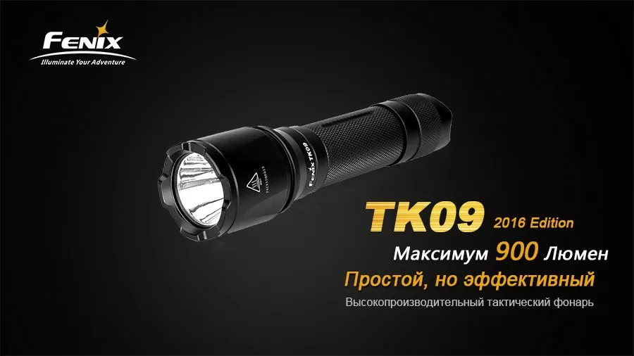 Фонарик аккумуляторный Fenix TK09 XP-L HI LED (1x18650, 2xCR123) Black - фото 6