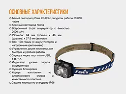 Фонарик Fenix HL32R Серый - миниатюра 15