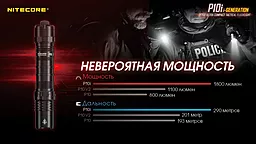Фонарик аккумуляторный Nitecore P10i (6-1134_i) (1x21700) - миниатюра 7 Фонарик аккумуляторный Nitecore P10i (6-1134_i) (1x21700) - миниатюра 7
