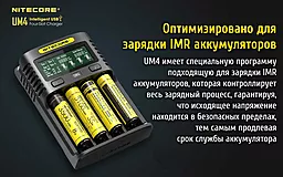 Зарядний пристрій Nitecore UM4 (4 канали) - мініатюра 8