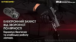 Ліхтарик акумуляторний Nitecore NPL30 (6-1289-30) (2xCR123, 2xRCR123) - мініатюра 14 Ліхтарик акумуляторний Nitecore NPL30 (6-1289-30) (2xCR123, 2xRCR123) - мініатюра 14