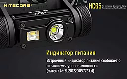 Налобный фонарик Nitecore HC65 (Cree XM-L2 U2 + RED LED) (1x18650, 2xCR123) - миниатюра 21 Налобный фонарик Nitecore HC65 (Cree XM-L2 U2 + RED LED) (1x18650, 2xCR123) - миниатюра 21