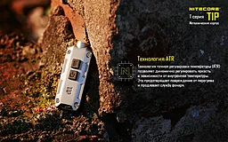 Фонарик Nitecore TIP (Cree XP-G2) Синий - мініатюра 19 Фонарик Nitecore TIP (Cree XP-G2) Синий - мініатюра 19