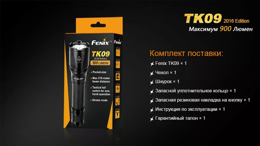 Фонарик аккумуляторный Fenix TK09 XP-L HI LED (1x18650, 2xCR123) Black - фото 18