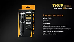Фонарик аккумуляторный Fenix TK09 XP-L HI LED (1x18650, 2xCR123) Black - миниатюра 18 Фонарик аккумуляторный Fenix TK09 XP-L HI LED (1x18650, 2xCR123) Black - миниатюра 18