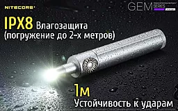 Ліхтарик Nitecore GEM10UV (6-1304_uv) - мініатюра 18