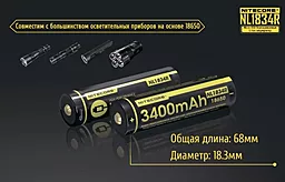 Аккумулятор Li-Ion 18650 Nitecore NL1834R (3400mAh, USB), защищенный - миниатюра 11