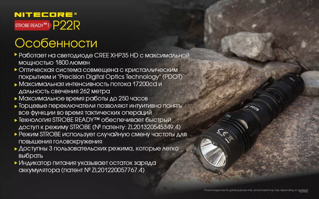 Фонарик аккумуляторный Nitecore P22R (6-1355_R) (1x18650, 2xCR123, 2xRCR123) - фото 26
