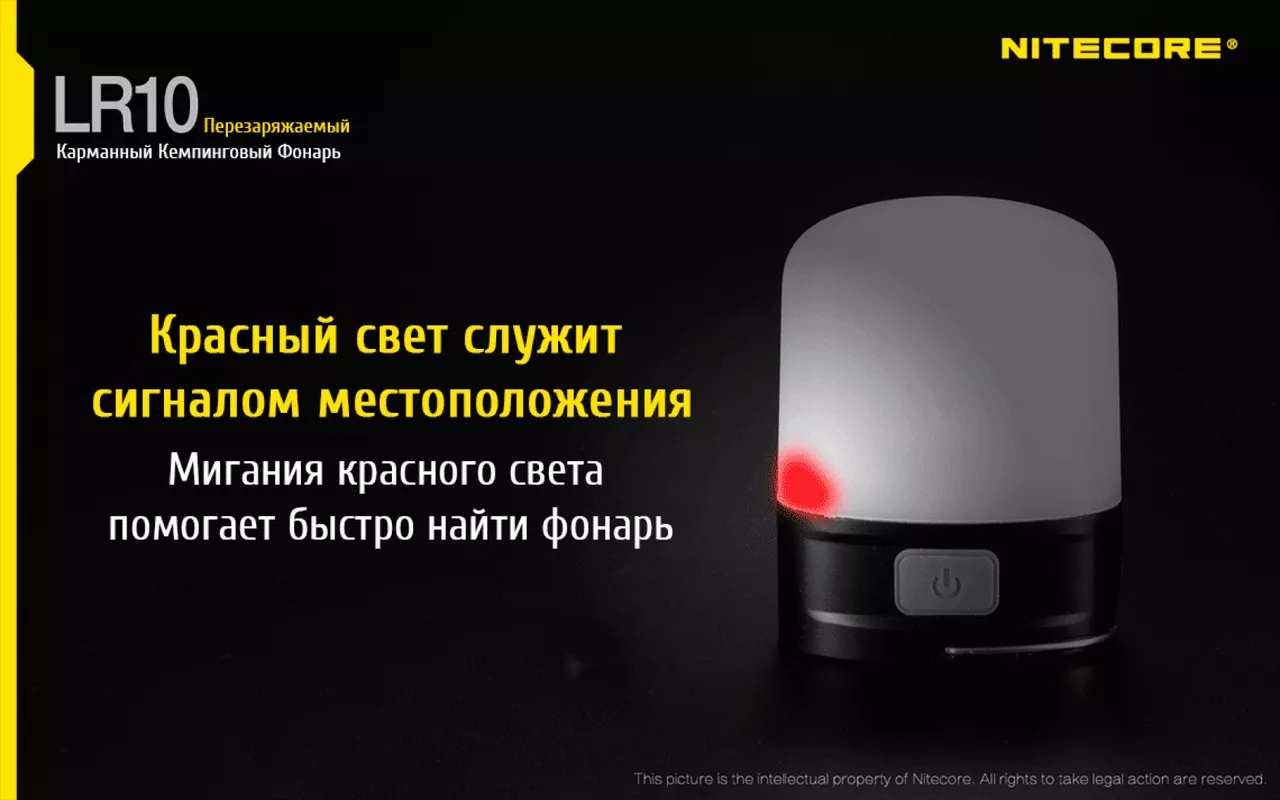 Ліхтарик Nitecore LR10 (6-1283-black) Чорний - фото 16