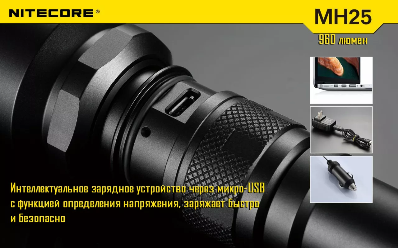 Фонарик аккумуляторный Nitecore MH25 NIGHT BLADE (6-1014) (1x18650, 2xCR123, 2xRCR123) - фото 8