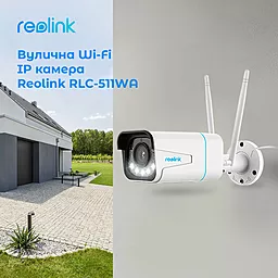 Камера видеонаблюдения Reolink RLC-511WA - миниатюра 4