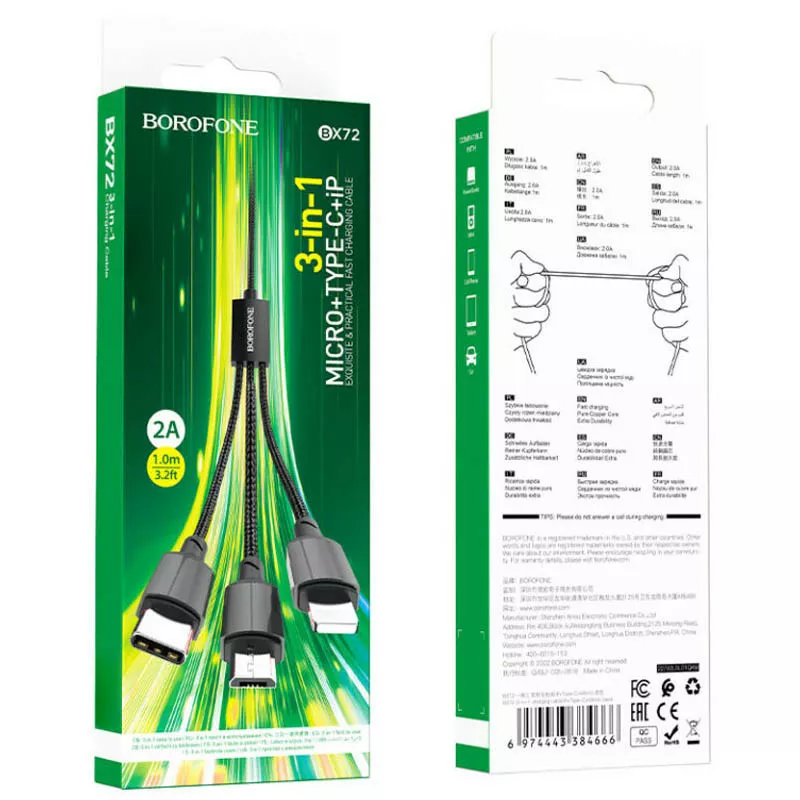 Универсальный кабель Borofone BX72 3-in-1 USB-A to Type-C/Lightning/micro USB 10w 2a 1м сable Black - фото 3