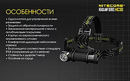 Налобний ліхтарик Nitecore HC30w (Cree XM-L2 U2) (1x18650, 2xCR123) теплий білий - мініатюра 21 Налобний ліхтарик Nitecore HC30w (Cree XM-L2 U2) (1x18650, 2xCR123) теплий білий - мініатюра 21