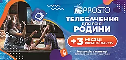 Smart приставка PROSTO X96 Max+ 4/32 GB - мініатюра 7 Smart приставка PROSTO X96 Max+ 4/32 GB - мініатюра 7