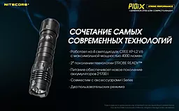 Ліхтарик Nitecore P10iX (6-1134_iX) - мініатюра 10