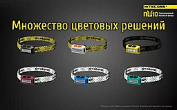 Налобний ліхтарик Nitecore NU10 (акумуляторний) Жовтий - мініатюра 20 Налобний ліхтарик Nitecore NU10 (акумуляторний) Жовтий - мініатюра 20
